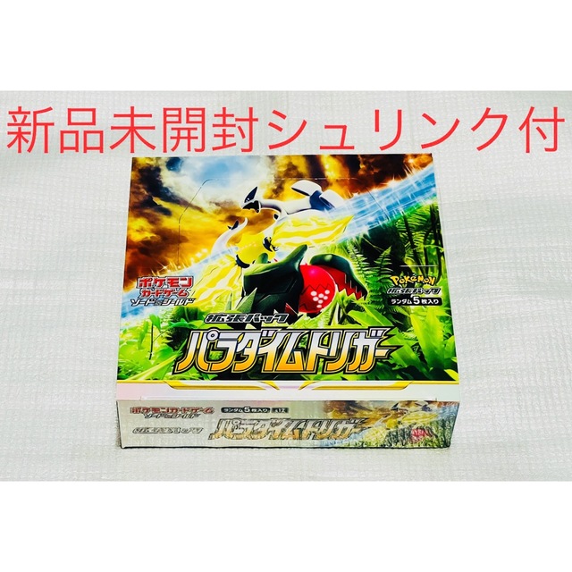 パラダイムトリガー1BOX 新品未開封シュリンク付き