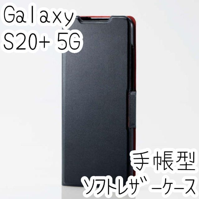 セット Galaxy S20+ 5G ガラスフィルム＆手帳型ケース フルカバー