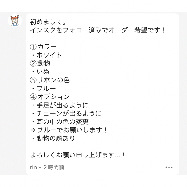 セール商品 rin様専用ページ ienomat.com.br