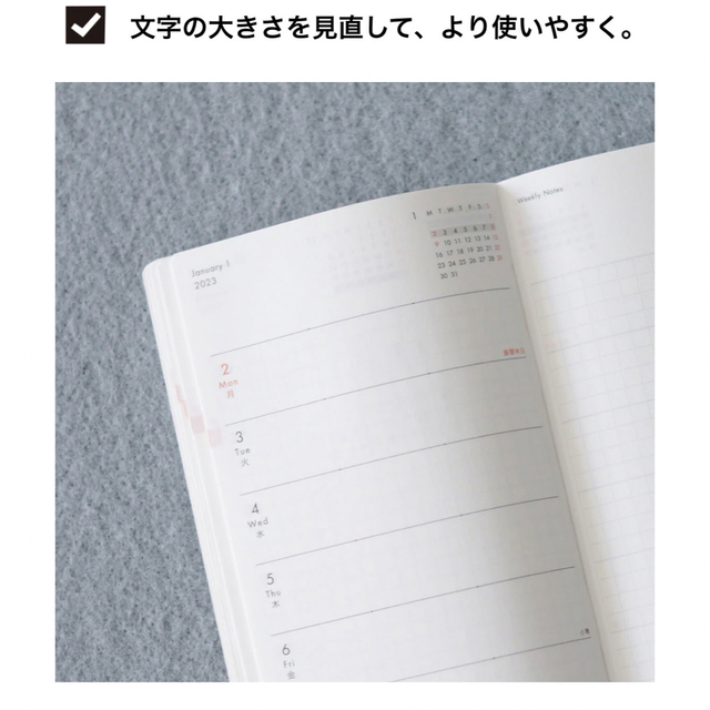 「北欧、暮らしの道具店」 クラシ手帳2023 インテリア/住まい/日用品の文房具(カレンダー/スケジュール)の商品写真