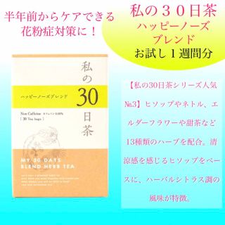 ベルセレージュ   アセラグ茶 パックタイプ & 粉末タイプ まとめ売り