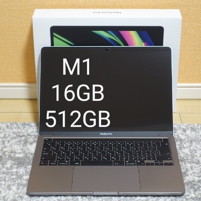 激安正規品 Mac (Apple) - MacBook Pro 13インチ M1 メモリ16GB