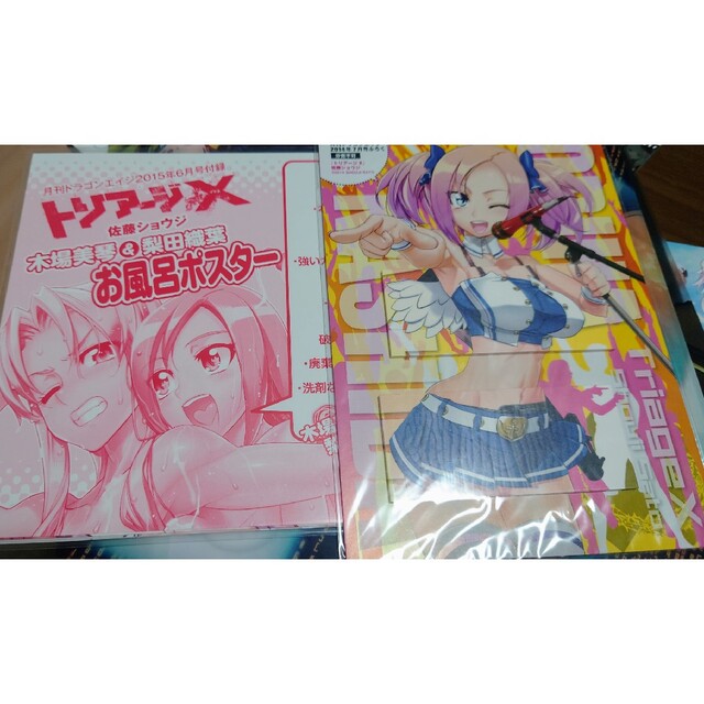 トリアージX , HOTD , ハウリングムーン グッズセット-