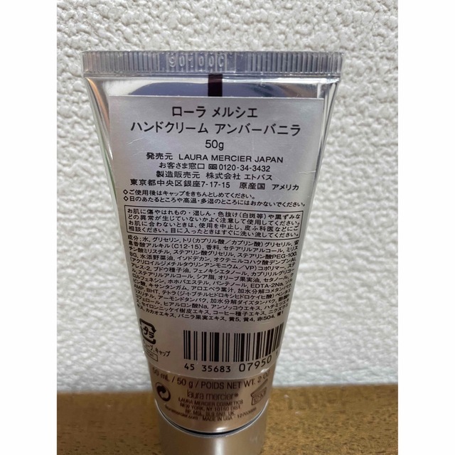 laura mercier(ローラメルシエ)のローラメルシエ ハンドクリーム アンバーバニラ 50g コスメ/美容のボディケア(ハンドクリーム)の商品写真