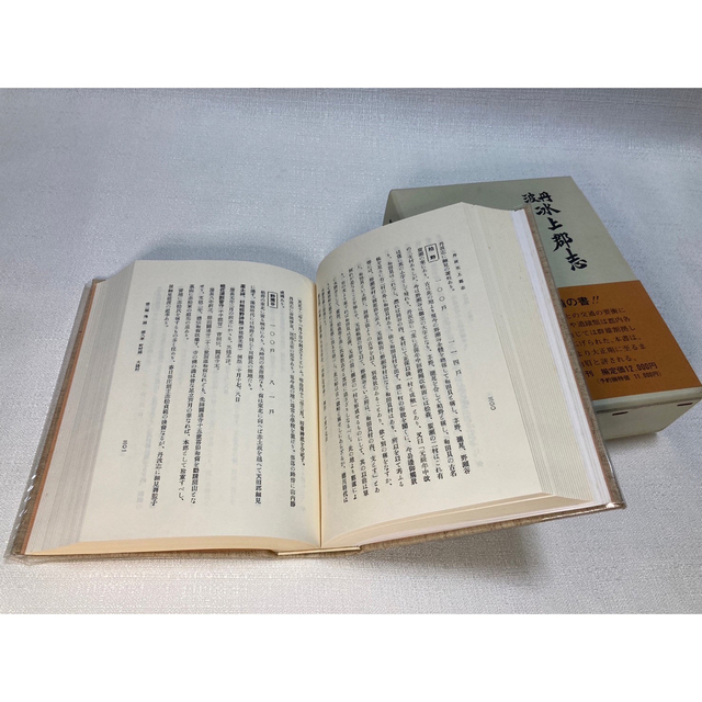 丹波氷上郡志】上巻•下巻 本 本 www.greenart.co.jp
