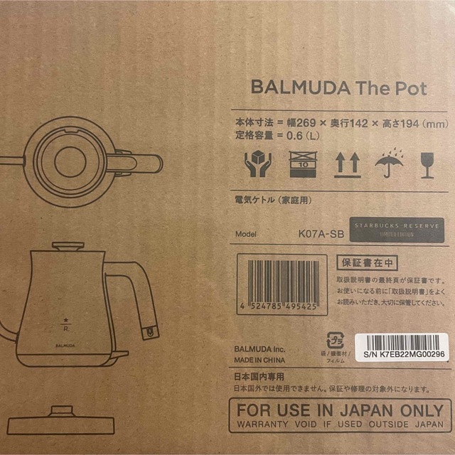 BALMUDA The Pot  STARBUCKS RESERVE