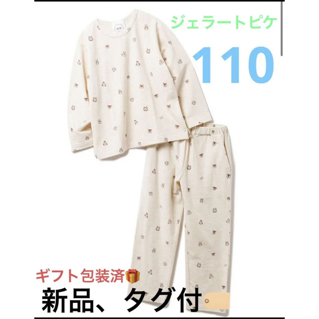 新品　タグ付　ジェラートピケ　上下セット★パジャマ　男の子　どうぶつの森　110 | フリマアプリ ラクマ