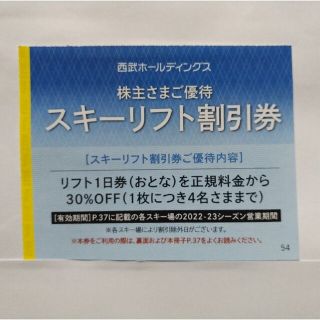 苗場、かぐら、軽井沢プリンスホテルスキー場他５枚セット。(その他)