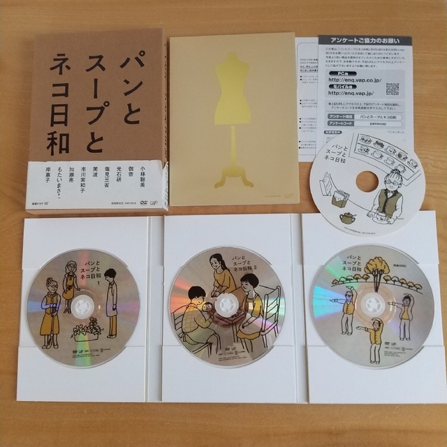 パンとスープとネコ日和 DVD-BOX〈3枚組〉 1