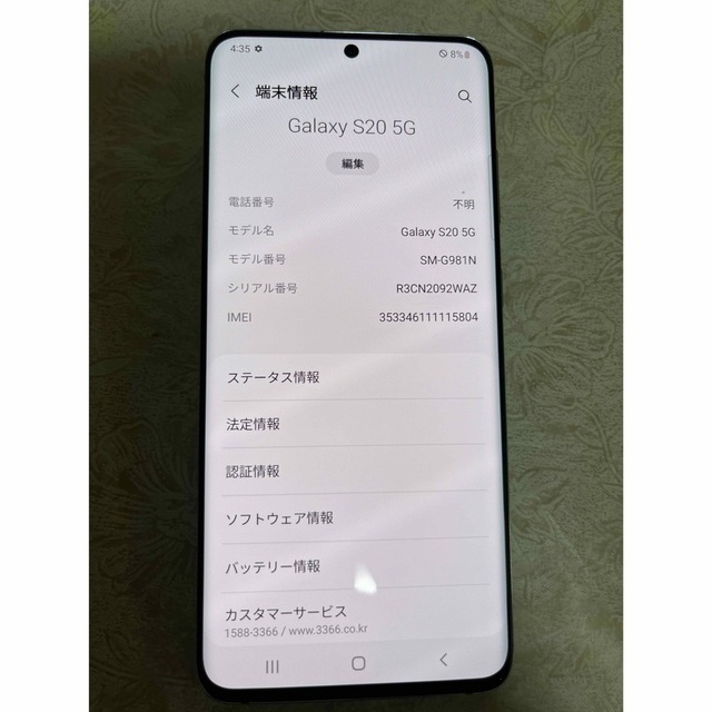 【未使用】galaxy s20 5G ブルー simフリー