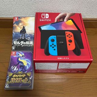 【即納】 Nintendo Switch 本体 有機ELモデルソフト 2本セット