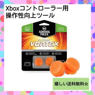 エックスボックス(Xbox)の【Xbox用】KontrolFreek FPS Freek Vortex ツール(その他)