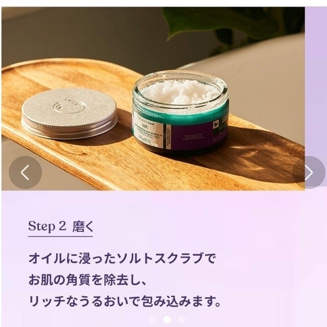 THE BODY SHOP(ザボディショップ)の【ボディショップ店舗限定】ボディスクラブインオイル　ラベンダー＆ベチパー コスメ/美容のボディケア(ボディスクラブ)の商品写真