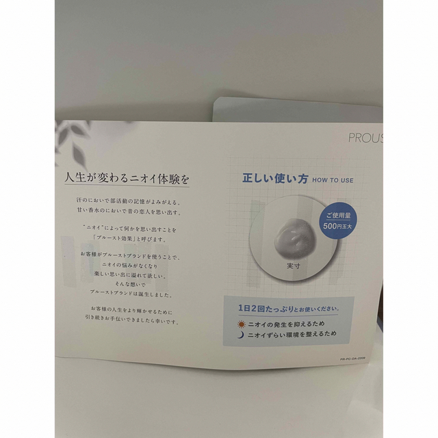 ブルーストクリーム 30g 2本 プルーストクリアチアブル 30粒コスメ