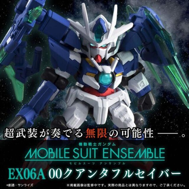 MOBILE SUIT ENSEMBLE　EX06A　00クアンタフルセイバー