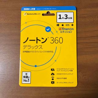 ノートン(Norton)の新品　未開封　ノートン　セキュリティソフト　360 デラックス　1年3台版(その他)