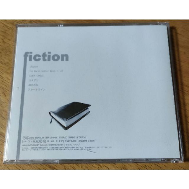 MoNoLith　fiction エンタメ/ホビーのCD(ポップス/ロック(邦楽))の商品写真