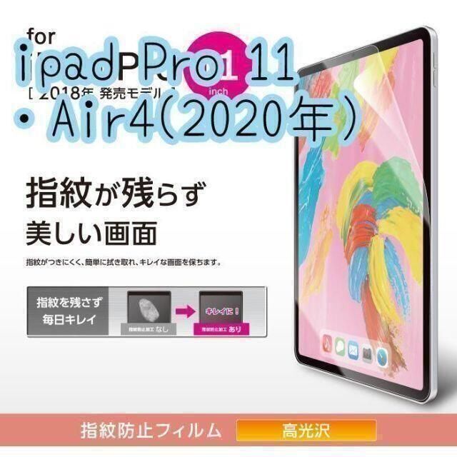 Pro iPad 11インチ L Air 10.9インチ 液晶フィルム iPad - 4