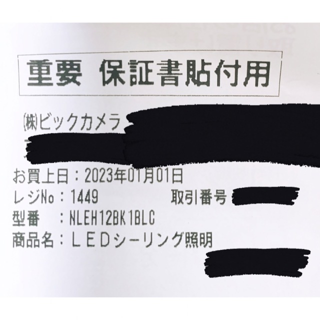 ほぼ新品 東芝 LED シーリングライト リモコン付