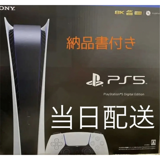 おすすめ】 - SONY プレイステーション5 +ヘッドセット Edition