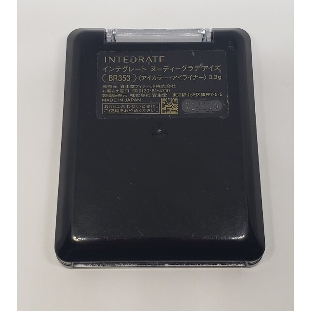 INTEGRATE(インテグレート)のINTEGRATEインテグレートヌーディーグラデアイズ(アイシャドウ)BR353 コスメ/美容のベースメイク/化粧品(アイシャドウ)の商品写真