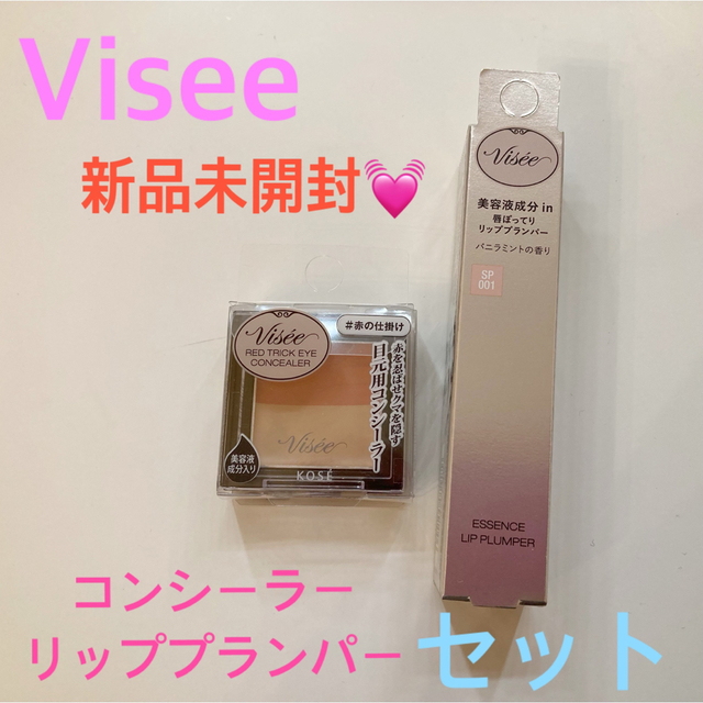 VISEE(ヴィセ)の🌟入手困難🌟新品未開封💗 Visee コンシーラー リッププランパーセット コスメ/美容のベースメイク/化粧品(コンシーラー)の商品写真