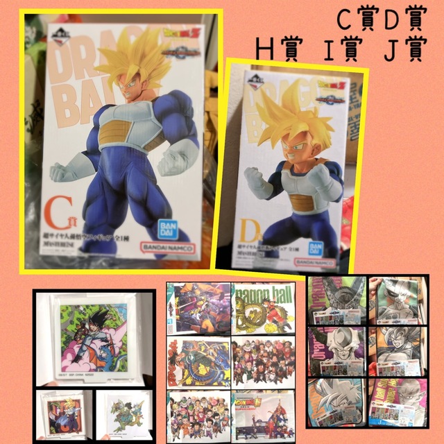 一番くじ ドラゴンボール VSオムニバスグレイト C賞 D賞 賞 I賞 J賞 ...