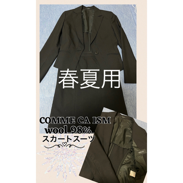 COMME CA ISM(コムサイズム)のCOMME CA ISM ⭐️春夏用ビジネススーツwool 98% ストライプ柄 レディースのフォーマル/ドレス(スーツ)の商品写真