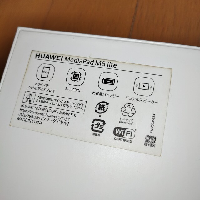 HUAWEI(ファーウェイ)の■HUAWEI ファーウェイ MEDIAPAD M5 LITE　jdn2-ｗ09 スマホ/家電/カメラのPC/タブレット(タブレット)の商品写真