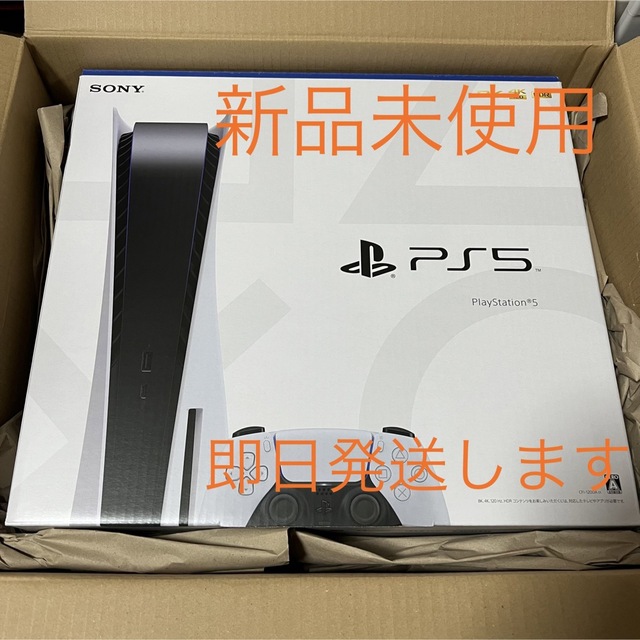 PlayStation - 【最短翌日お届け】プレイステーション5