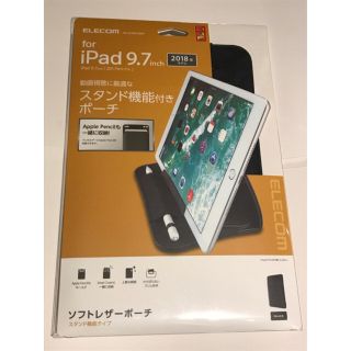 エレコム(ELECOM)のエレコム iPad 9.7インチ用スタンド機能付きポーチ ブラック(iPadケース)