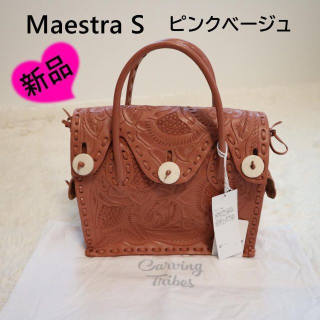 新品タグ付☆マエストラS カービングトライブス ピンクベージュ www