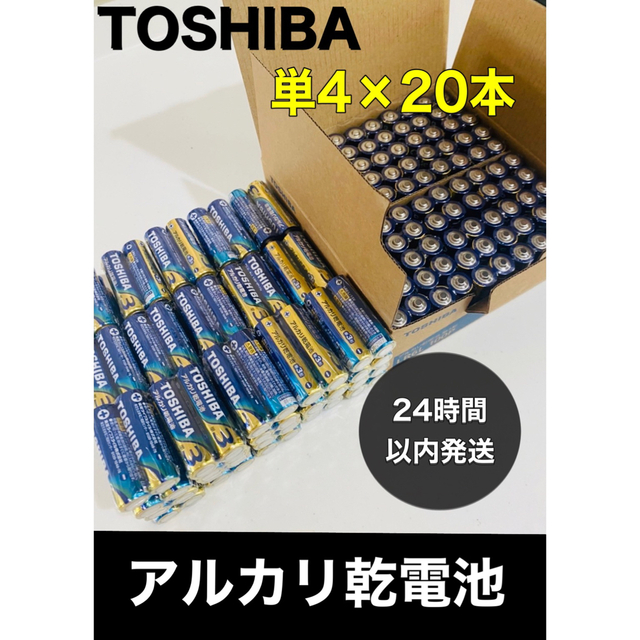 アルカリ乾電池 単4×20本 単4TOSHIBA 単四 単4型 www ...