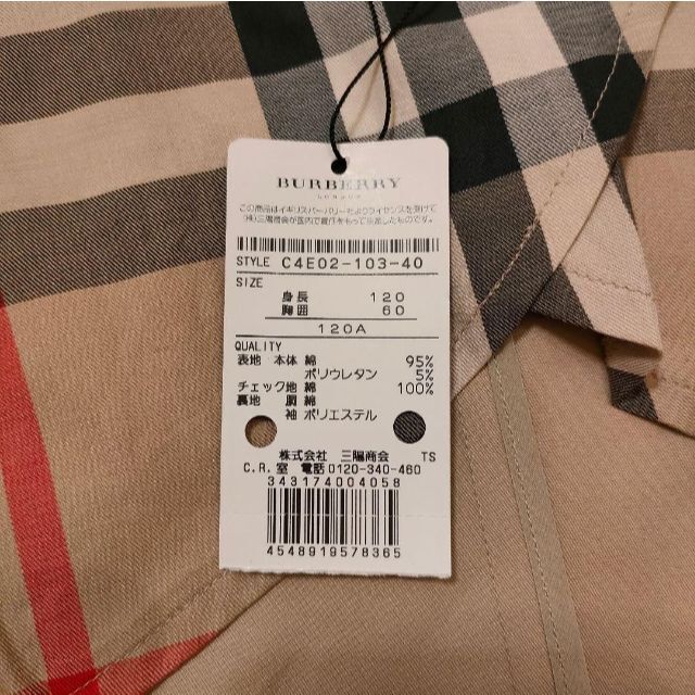 BURBERRY(バーバリー)の新品★BURBERRY LONDON ストレッチコットンジャケット キッズ/ベビー/マタニティのキッズ服男の子用(90cm~)(ジャケット/上着)の商品写真