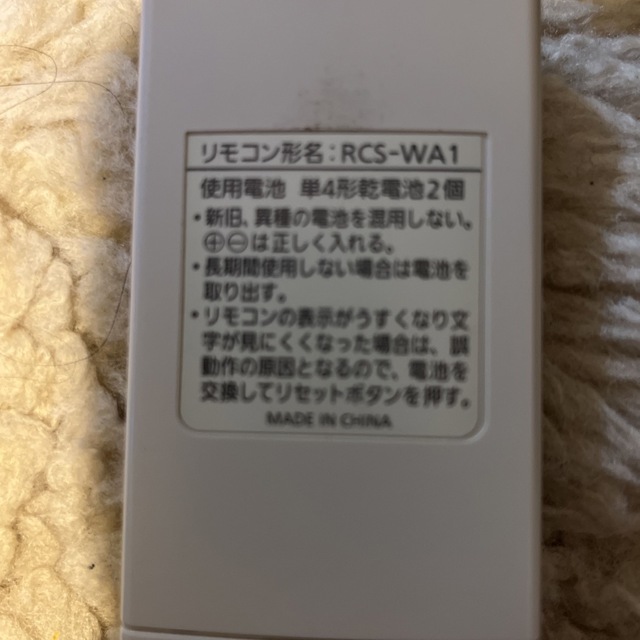 SANYO(サンヨー)のエアコンリモコン　サンヨー　RCS-WA1 スマホ/家電/カメラの冷暖房/空調(エアコン)の商品写真