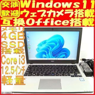 エヌイーシー(NEC)のもも様専用(ノートPC)