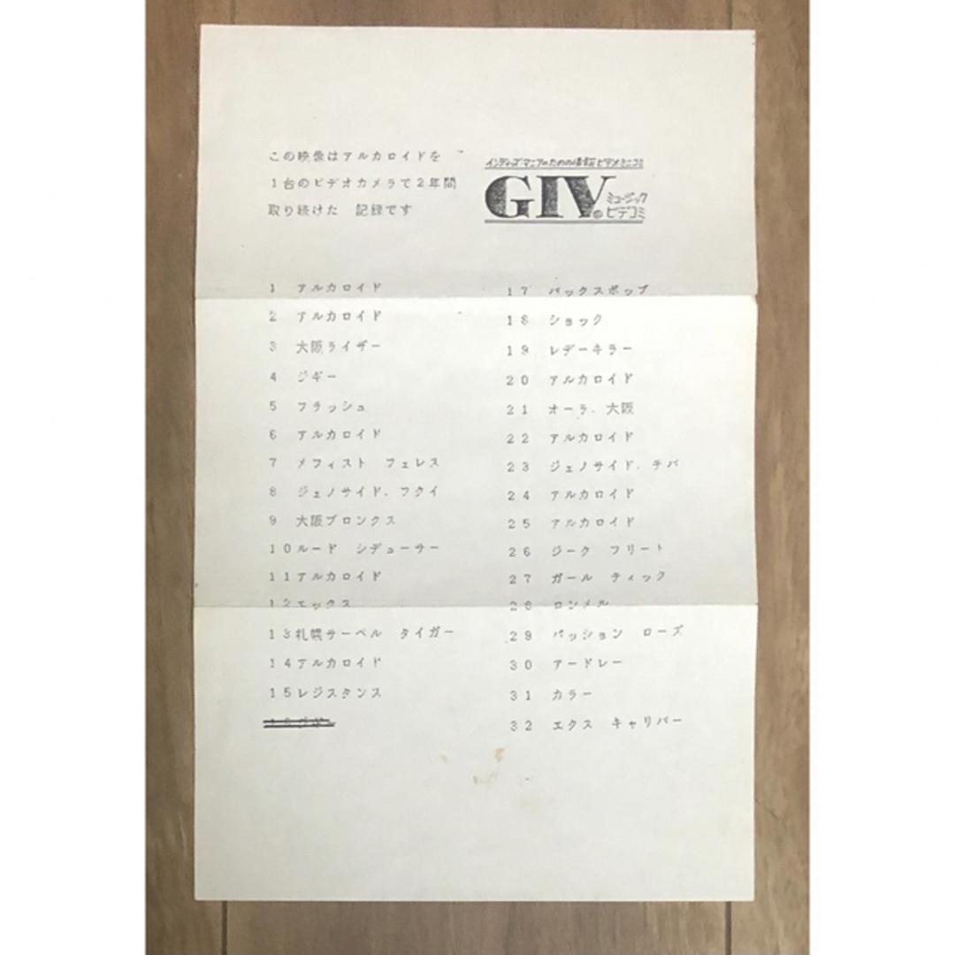 【激レア品】GIV 創刊準備号　VHS（1987年）ジャパメタ