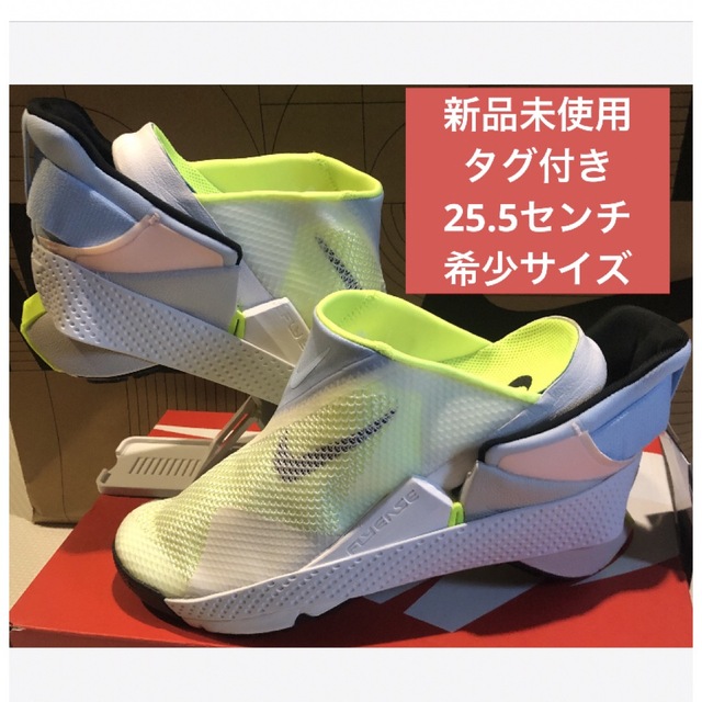 NIKE - ナイキ ゴーフライイーズ 25.5センチの通販 by フルカウント's ...