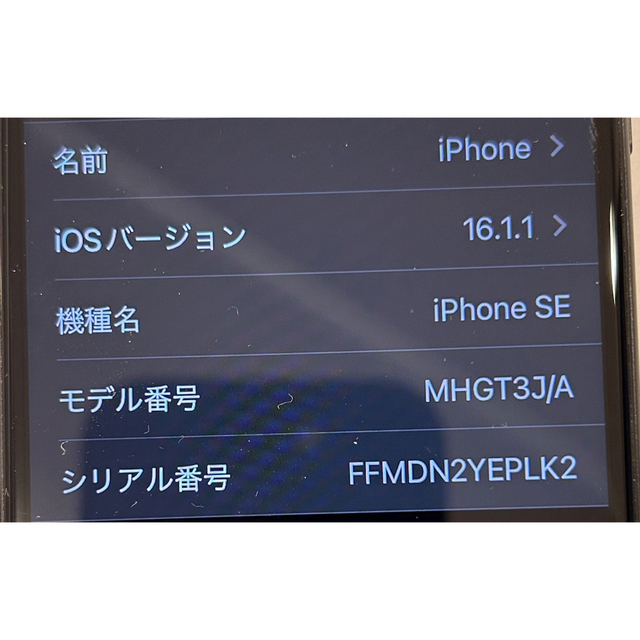 iPhone SE 第二世代　128GB ブラック　SIMフリー