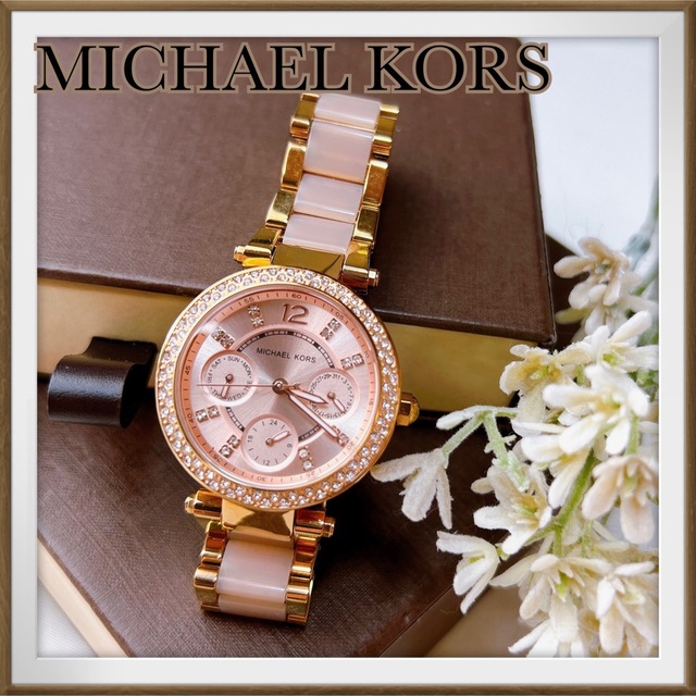 【高級✨】MICHAEL KORS マイケルコース ピンク×ゴールド 腕時計