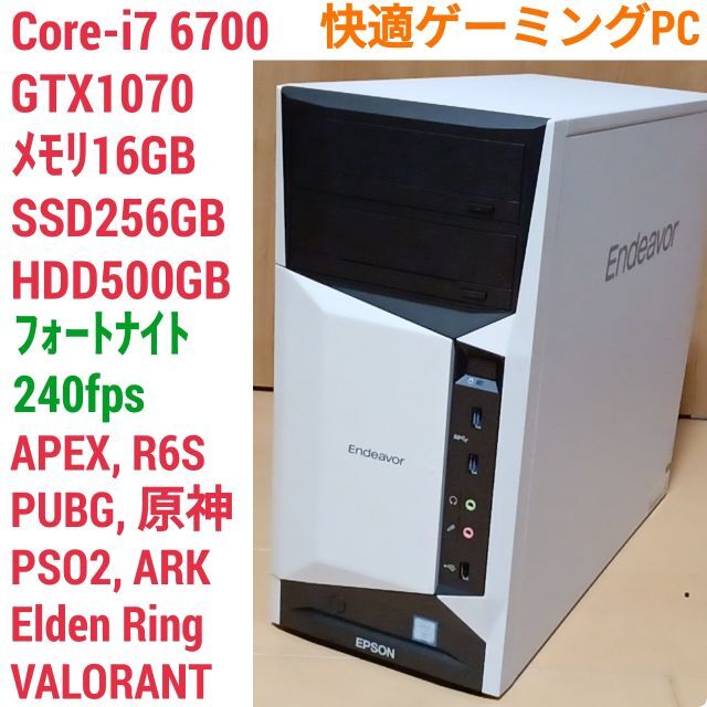 2022新春福袋】 格安ゲーミングPC Core-i7 GTX1070 SSD256G メモリ16G ...