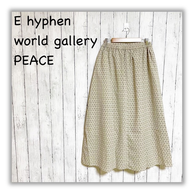 E hyphen world gallery(イーハイフンワールドギャラリー)のイ ーハイフン ワールド ギャラリー　ロングスカート　フリーサイズ レディースのスカート(ロングスカート)の商品写真