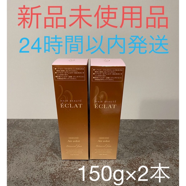 割引価格 ヘアボーテ エクラ ボタニカルエアーフォーム