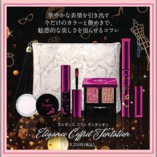 エレガンス(Elégance.)の♡限定品♡ エレガンス コフレ タンタシオン(コフレ/メイクアップセット)