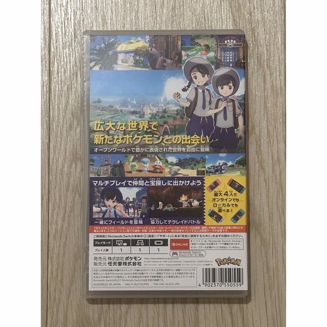 ポケモン(ポケモン)のポケットモンスター　バイオレット エンタメ/ホビーのゲームソフト/ゲーム機本体(家庭用ゲームソフト)の商品写真