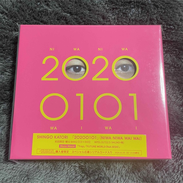 【067】香取慎吾  20200101 (初回限定・観るBANG!)CD+DVD エンタメ/ホビーのCD(ポップス/ロック(邦楽))の商品写真