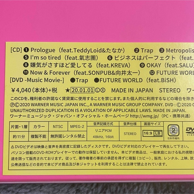 【067】香取慎吾  20200101 (初回限定・観るBANG!)CD+DVD エンタメ/ホビーのCD(ポップス/ロック(邦楽))の商品写真