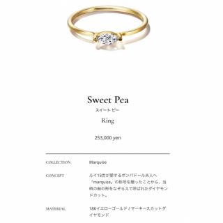 アッシュペーフランス(H.P.FRANCE)の美品★sweetpea★マーキスダイヤモンドリング　18K #9(リング(指輪))