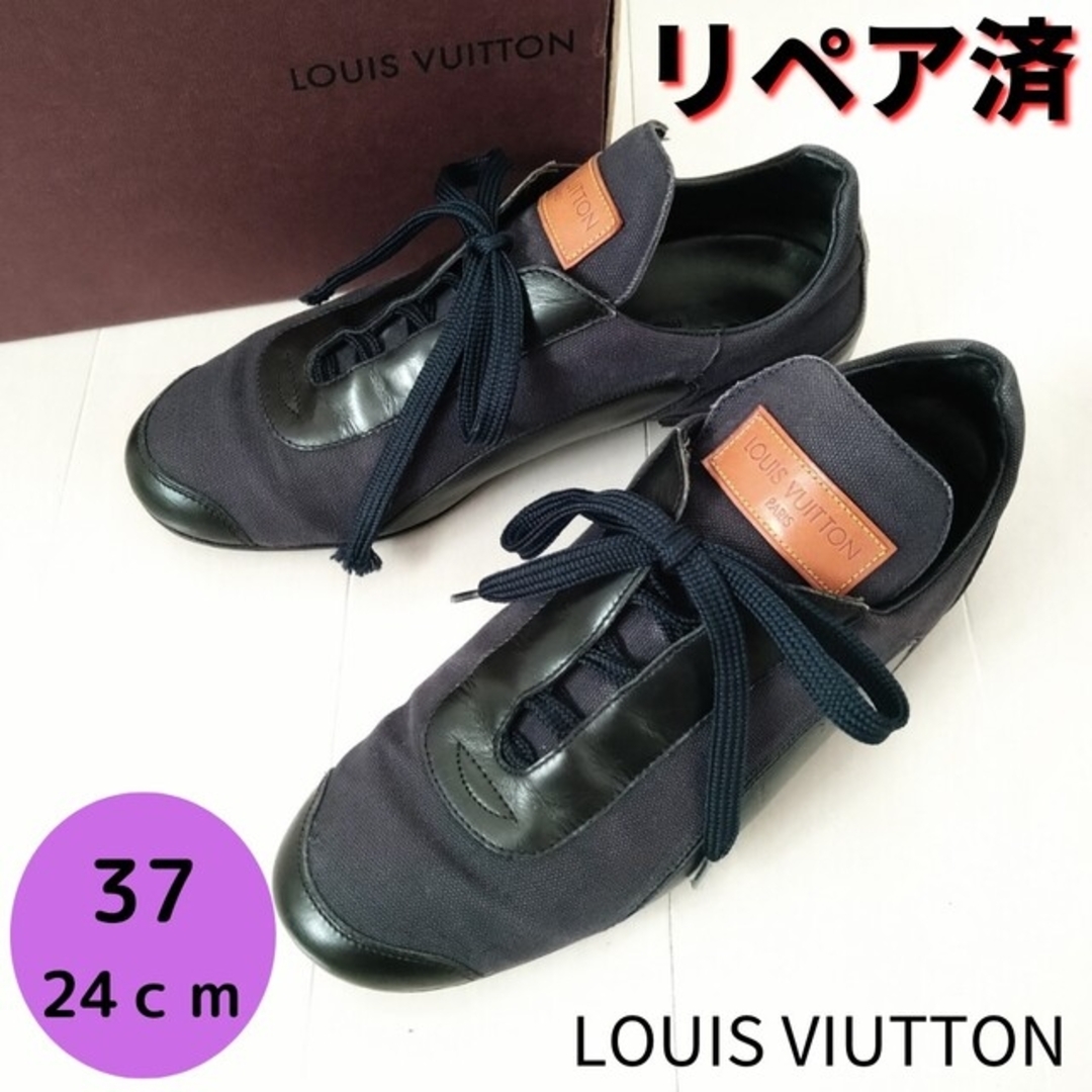 LOUIS VUITTON ロゴ入り シューズ 表記37 - スニーカー