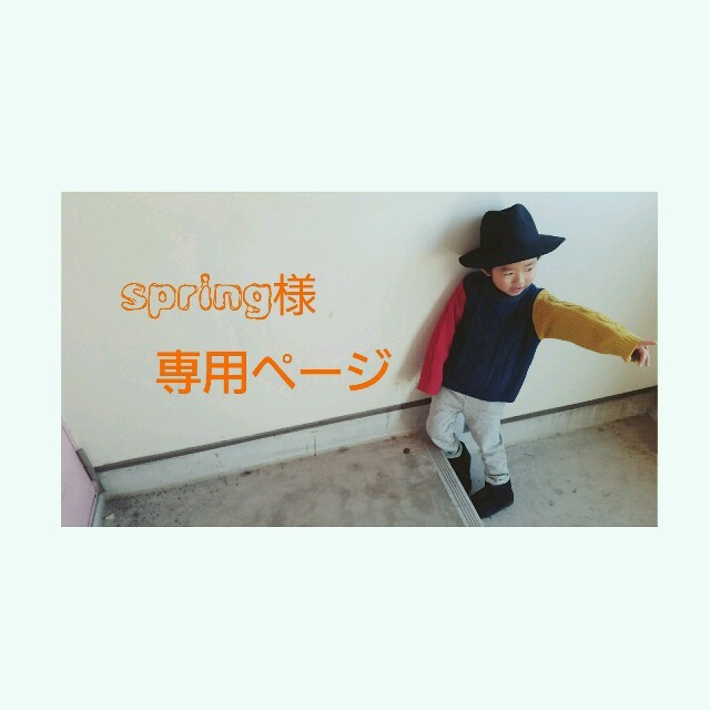 GLOBAL WORK(グローバルワーク)のspring様専用ページです。 キッズ/ベビー/マタニティのキッズ服男の子用(90cm~)(ニット)の商品写真